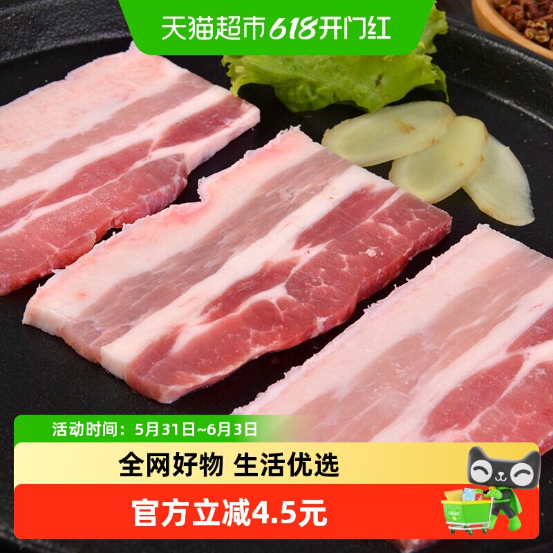 顺丰上门金锣白猪带皮五花肉片冷冻五花肉烤肉把子肉火锅烧烤食材