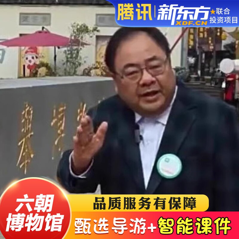 南京一日游纯玩小团