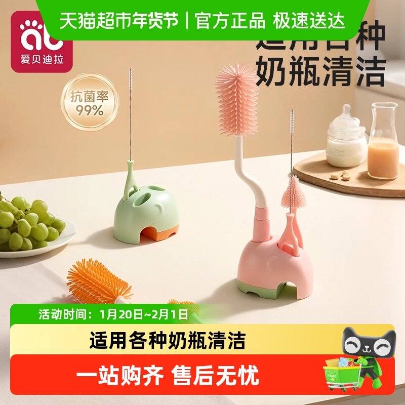 爱贝迪拉瓶清洗刷新生婴儿专用清洁洗奶瓶刷子硅胶奶嘴刷套装,婴童用品,奶瓶刷/奶嘴刷,淘宝优惠券,粉丝福利购,淘宝优惠卷