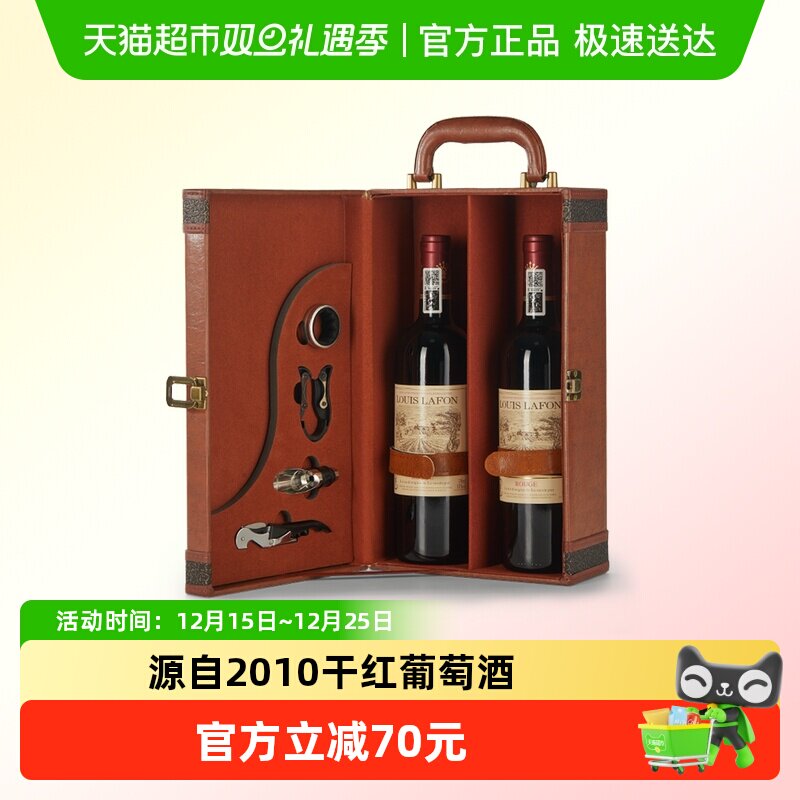 LOUISLAFON/路易拉菲干红葡萄酒