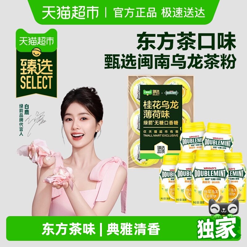 ������������ζ��56g*1ƿ ��ѡ�̼����ǹ����������� 8.46Ԫ(��88VIP 95��)