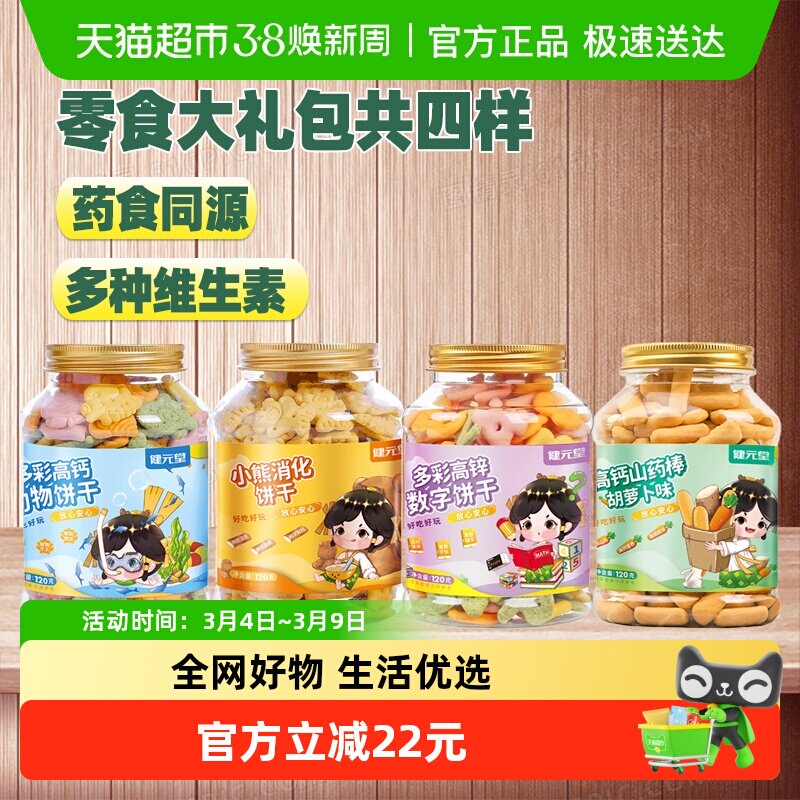 ��Ԫ����ָ��ͯ������ʳ 42.9Ԫ