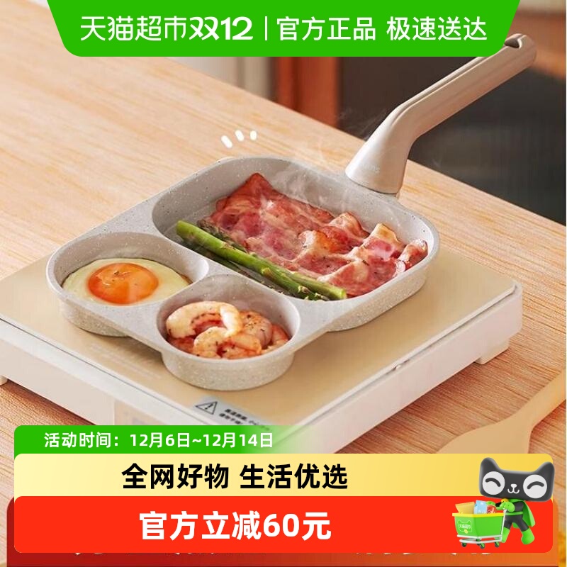 KIMSCOOK多功能平底煎蛋锅