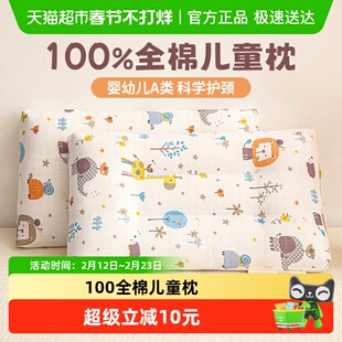 全棉儿童枕头枕芯3-6岁幼儿园低枕小学生专用宝宝定型枕四季通用