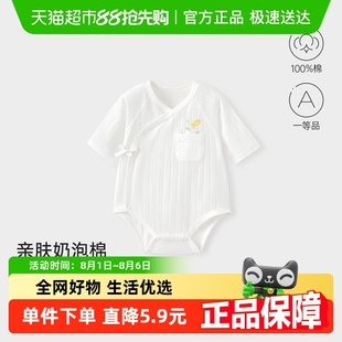 宝宝三角哈衣7分袖 babylove新生儿包屁衣夏薄款 婴儿睡衣纯棉爬服