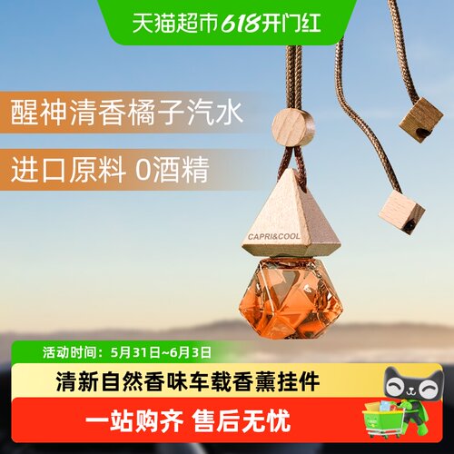 槿木日记车载香薰