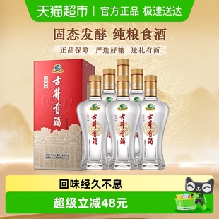 无礼品袋 古井贡酒浓香型白酒经典 45度500ml×6瓶纯粮食酒整箱