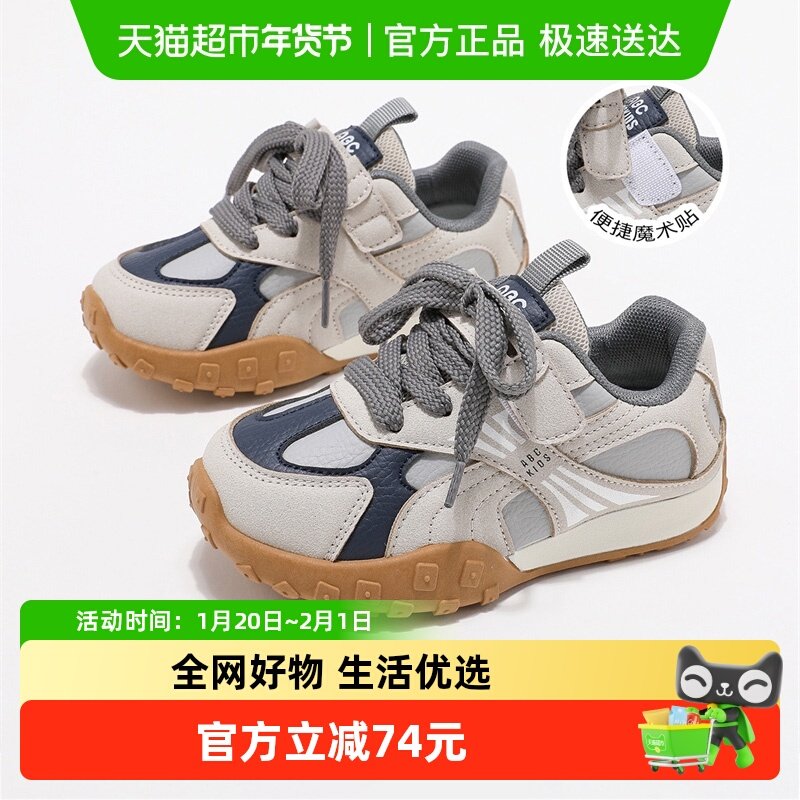 Abckids童鞋复古防滑德训鞋2025秋新款百搭撞色轻便运动休闲鞋,童鞋/婴儿鞋/亲子鞋,板鞋,淘宝优惠券,粉丝福利购,淘宝优惠卷