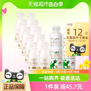 每日鲜语低温奶生牛乳高钙鲜牛奶