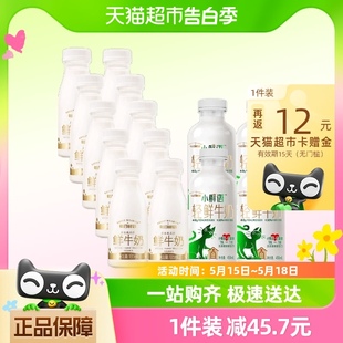 14瓶高钙顺丰 10套装 高品质185ml 每日鲜语4.0鲜牛奶450ml 包邮