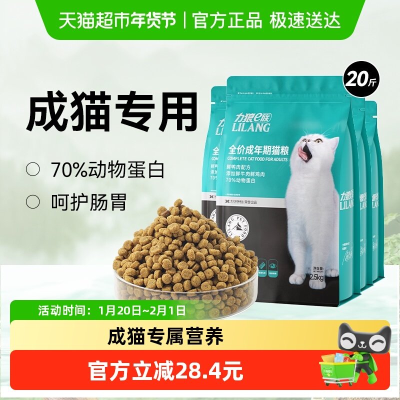 力狼e族猫粮成猫专用美短英短蓝猫暹罗布偶营养全价猫粮20斤,宠物/宠物食品及用品,猫草/猫草片,淘宝优惠券,粉丝福利购,淘宝优惠卷