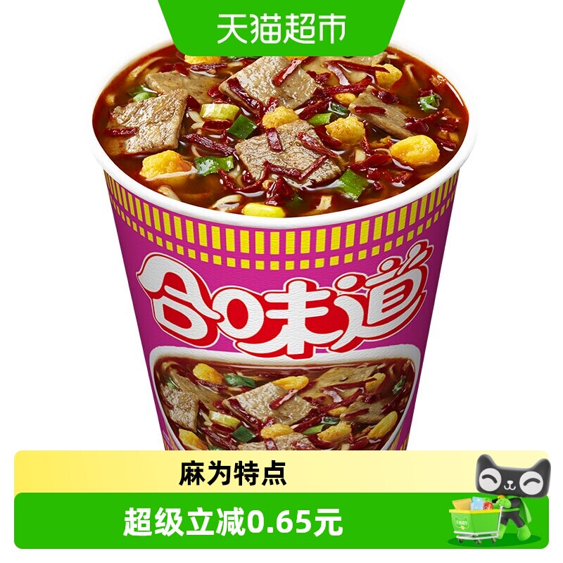 NISSIN/日清合味道麻辣牛肉方便面泡炒面免煮3分钟美味汤浓面劲道