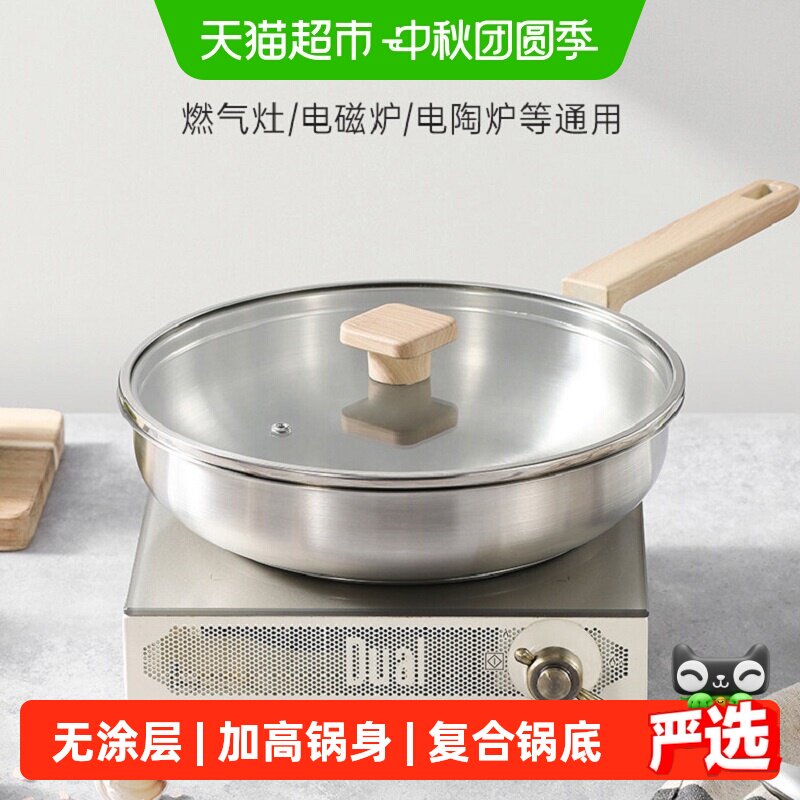 卡罗特平底锅不锈钢材质煎锅图片