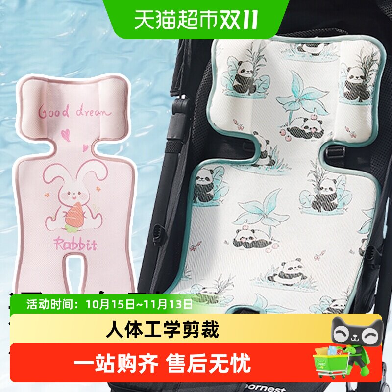 婴儿车凉席安全座椅凉垫通用夏季冰丝宝宝餐椅遛娃神器推车凉席垫