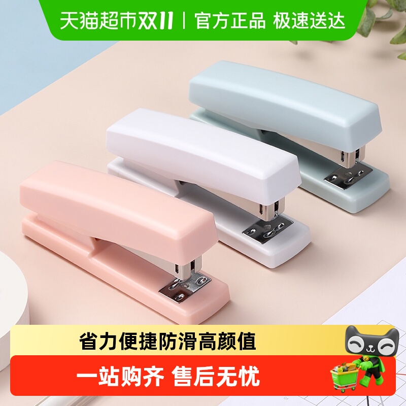 齐心订书机办公学生可爱少女