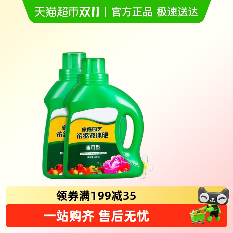 乐缔急救土培水培液体复合肥料