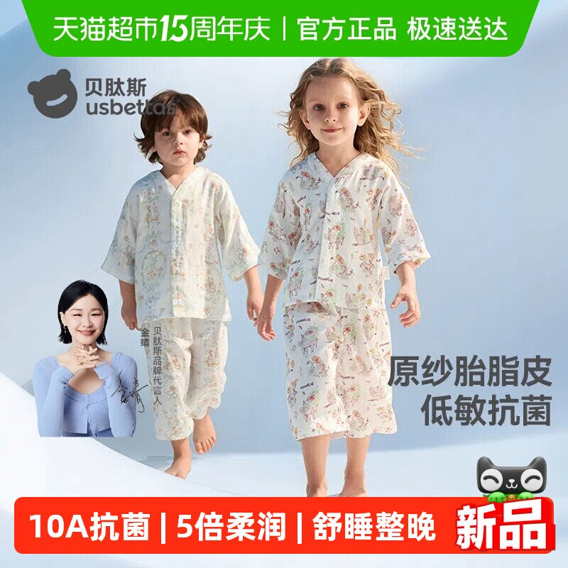 贝肽斯胎脂皮儿童睡衣2026新款春夏季a类亲子家居服套装小孩衣服