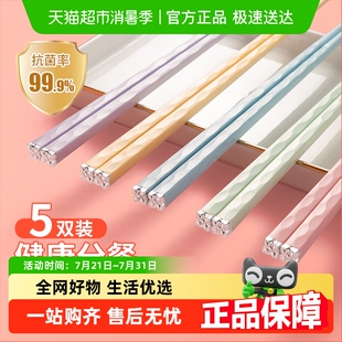 包邮 抗菌合金筷马卡龙五色家用高档筷子防霉分食筷一人一筷