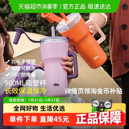 Beneunder吸管保温杯杯316L不锈钢保温杯巨无霸大容量吸管杯
