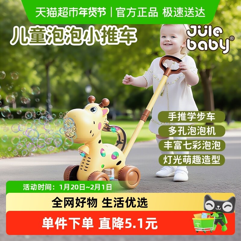 聚乐宝贝2025网红新款婴儿童泡泡机电动自动吹泡泡手推车宝宝玩具,玩具/童车/益智/积木/模型,手推学步玩具,淘宝优惠券,粉丝福利购,淘宝优惠卷