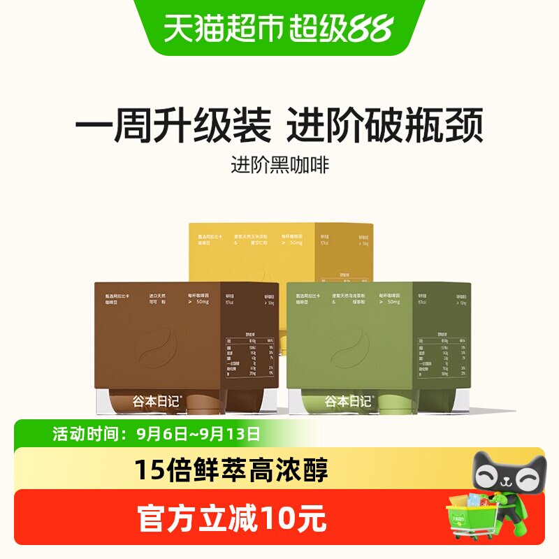 谷本日记速溶0蔗糖黑咖啡图片