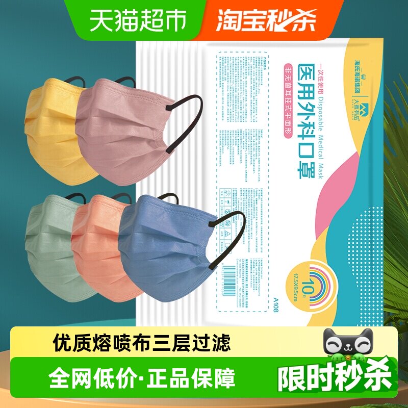 海氏海诺成人医用外科口罩100只图片