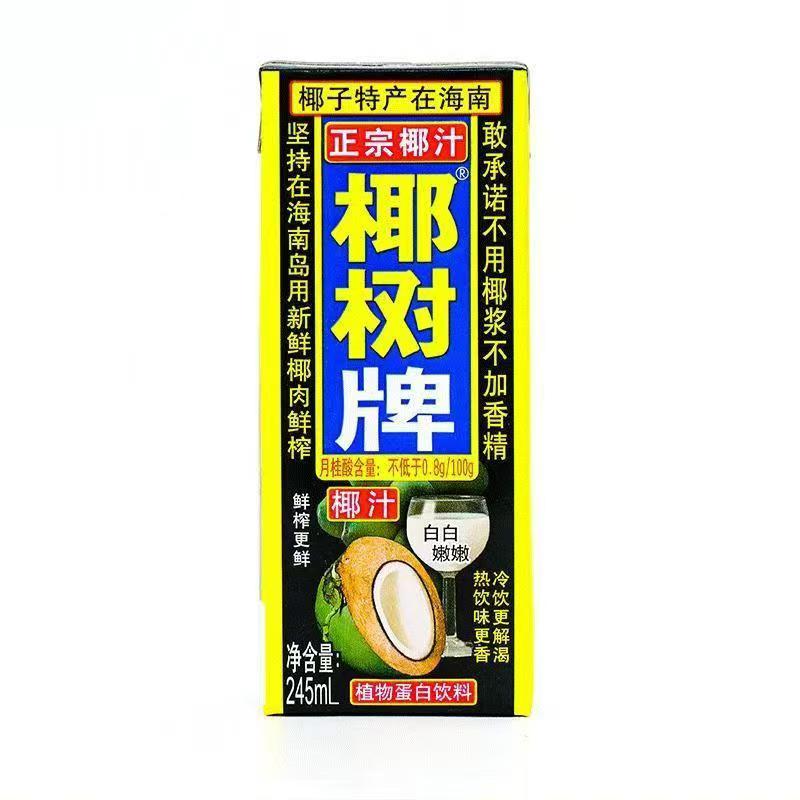 正宗椰树椰汁245ml12盒海南特产植物蛋白饮料香甜浓郁家庭装整箱