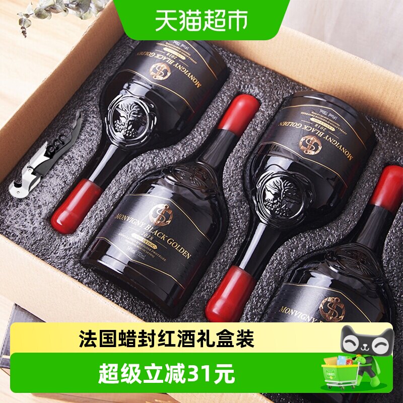 法国原酒进口梦威尼黑金红酒干红葡萄酒送礼整箱礼盒装750ml*4瓶