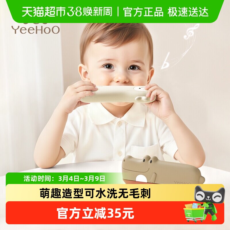 英氏儿童口琴宝宝专用吹奏乐器正品早教婴儿玩具入门婴幼儿小喇叭