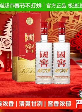 泸州老窖国窖1573浓香型高度白酒52度375ml*2盒礼盒婚宴高档送礼