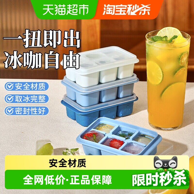 展艺迷你冰格三件套带盖结实耐用图片