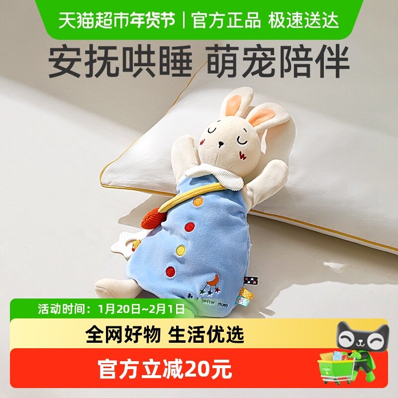 十月结晶安抚巾婴儿可入口安抚宝宝睡觉神器手偶玩偶豆豆绒玩具,玩具/童车/益智/积木/模型,早教闪卡/潜能开发卡,淘宝优惠券,粉丝福利购,淘宝优惠卷