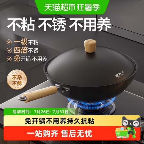 苏泊尔钛铁不粘精铁无涂层炒锅