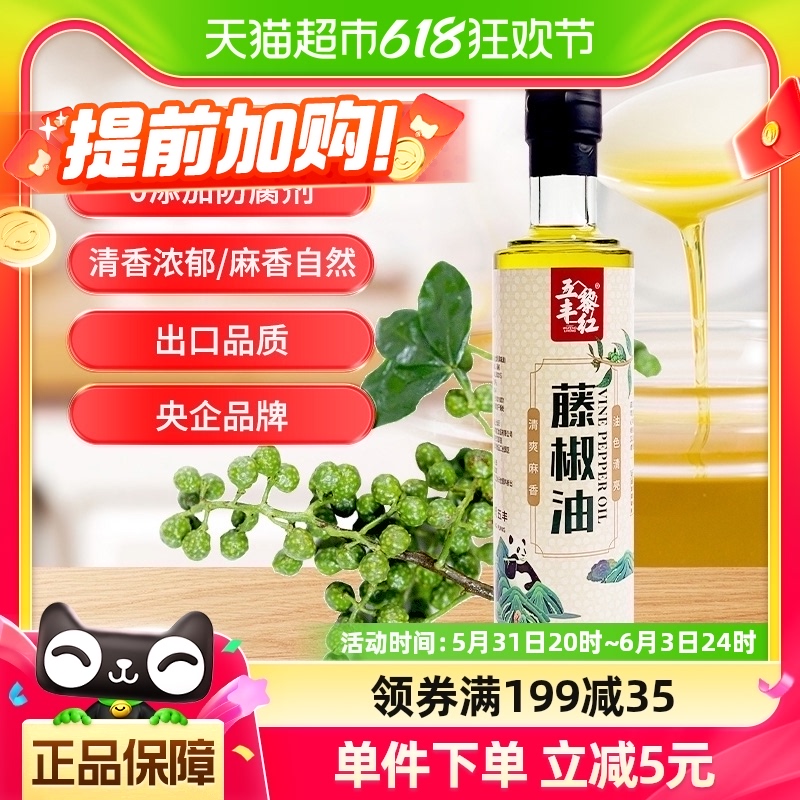 五丰黎红特麻藤椒油480ml