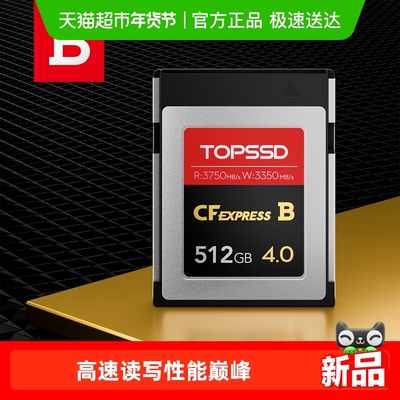 天硕3750MB超值CFE-B卡512GB_1件