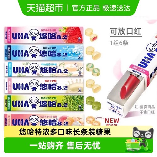 多口味特浓牛奶条装糖果