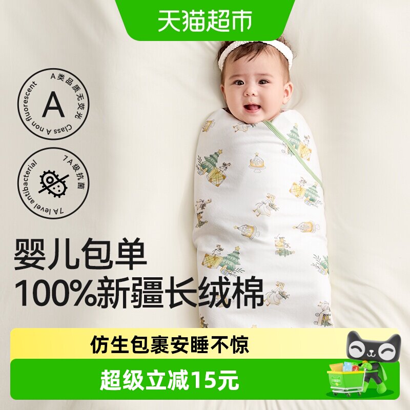 十月结晶婴儿包单初生新生婴儿包被纯棉春夏薄款宝宝包被产房用品
