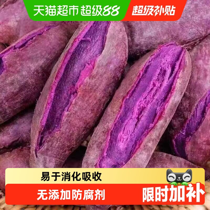 鲁香德紫心红薯新鲜紫薯小中大果图片