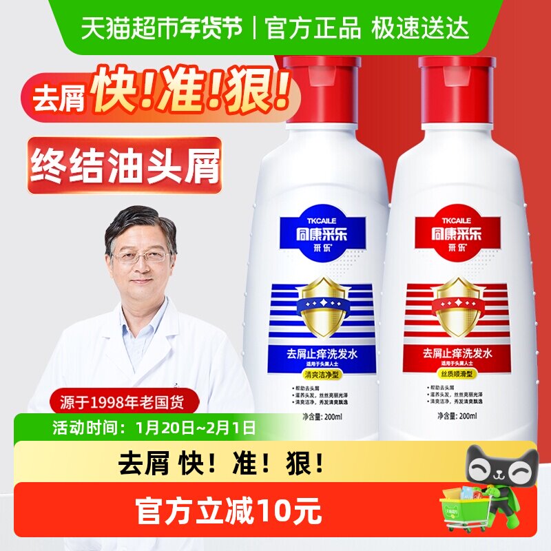 ����Ʒ���ʡ�����ͬ��ȥмֹ��ϴ��ˮȥͷм���͹ٷ�