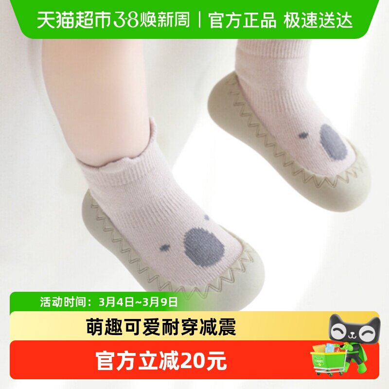 贝肽斯宝宝学步鞋春秋四季软底男女童鞋防滑室内地板鞋婴儿鞋袜S