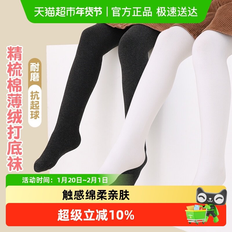 丽婴房女童连裤袜秋冬薄绒宝宝舞蹈袜黑色女儿童打底裤袜春秋外穿,童装/婴儿装/亲子装,儿童袜子(0-16岁),淘宝优惠券,粉丝福利购,淘宝优惠卷
