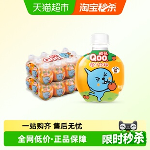 美汁源酷儿Qoo橙子饮料260ml 2组 12瓶