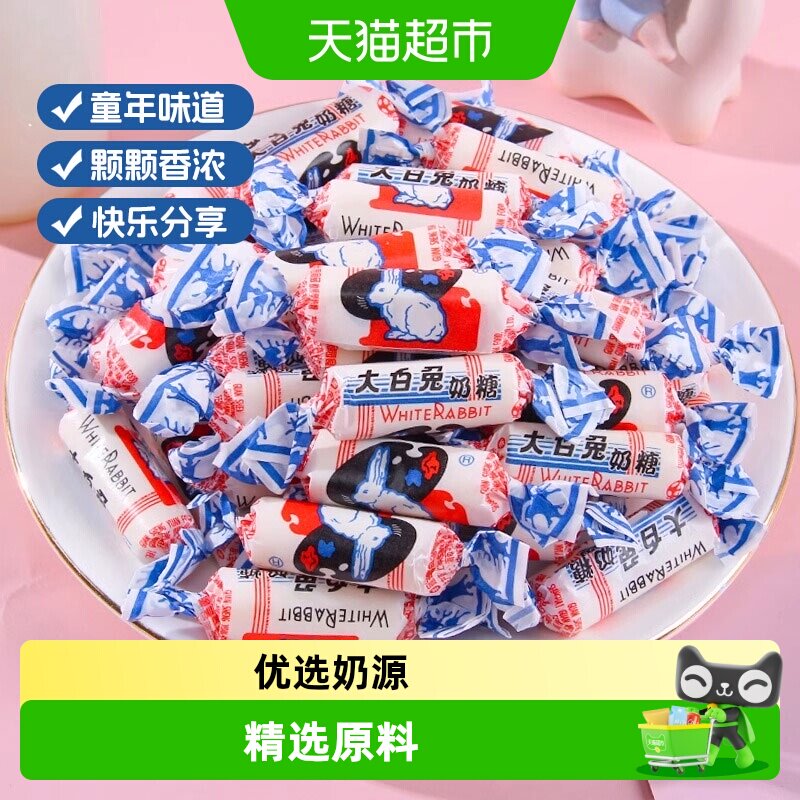 大白兔奶糖结婚喜糖上海冠生园正品糖果儿童小零食年货喜庆送礼