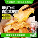 大希地香蕉榴莲印度飞饼早餐加热即食半成品手抓饼儿童特色小吃