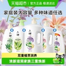 秒杀 大容量持久留香润肤保湿 六神经典 沐浴露家庭装 补水沐浴乳 款