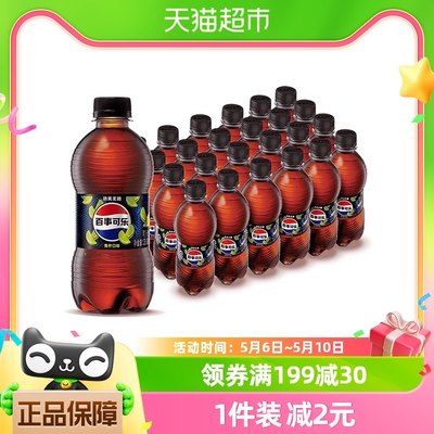 百事可乐无糖可乐汽水碳酸饮料