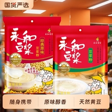 永和300g原味豆浆粉无添加蔗糖非无糖速溶非转基因纯豆浆豆粉早餐