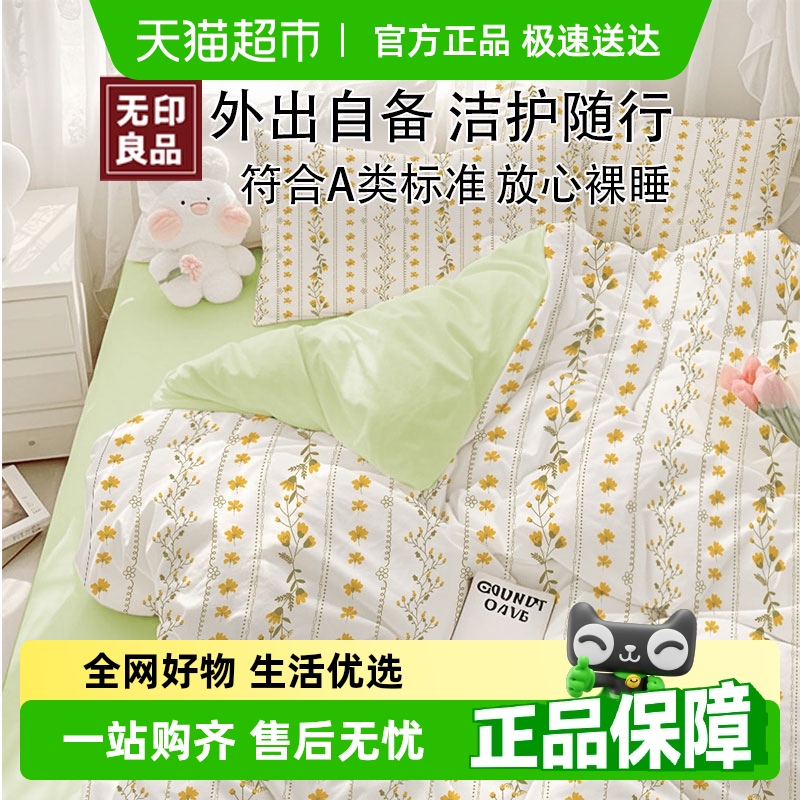 无印良品一次性床单被套枕套四件套旅行用品酒店火车卧铺隔脏便携