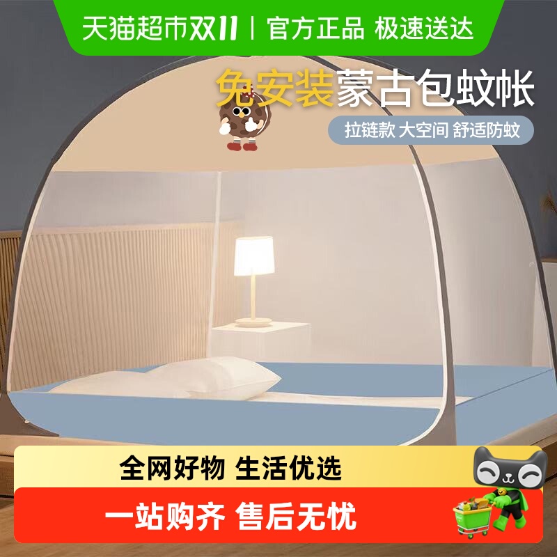 拉夏贝尔夏季蒙古包家用卧室蚊帐