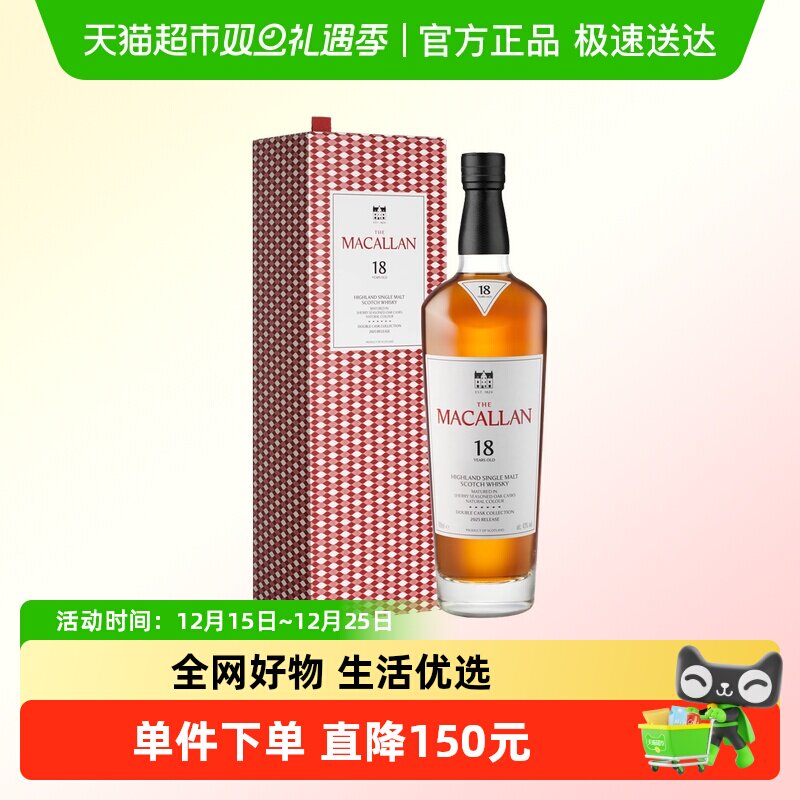 麦卡伦双雪莉桶18年